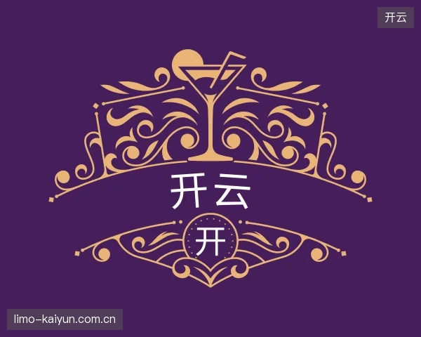 走近开云官方入口